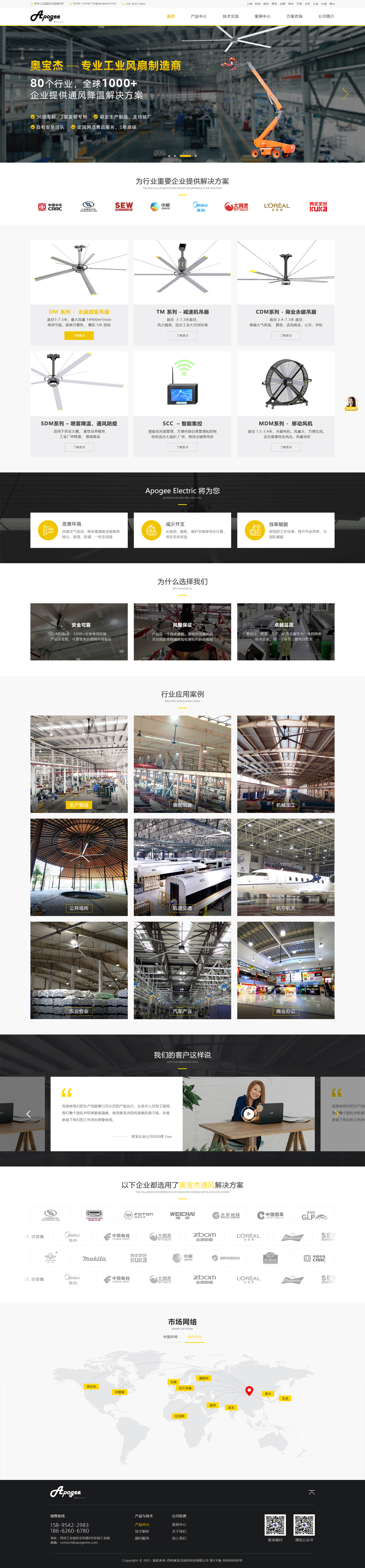 苏州奥宝杰电机科技有限公司模板
