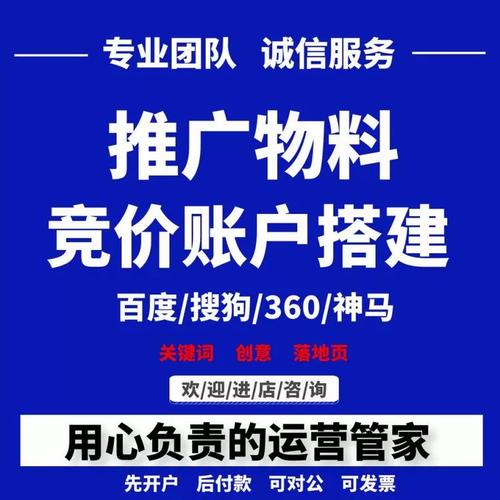 想知道竞价托管推广哪家好?这七家专业服务商让你投放效果立竿见影
