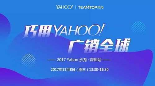 还在为效果发愁？试试这样做好Yahoo推广让你的海外订单翻倍