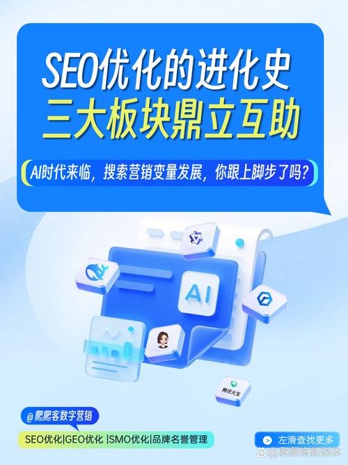 萧山网站优化让您的业务脱颖而出,快速提升本地搜索排名与咨询量