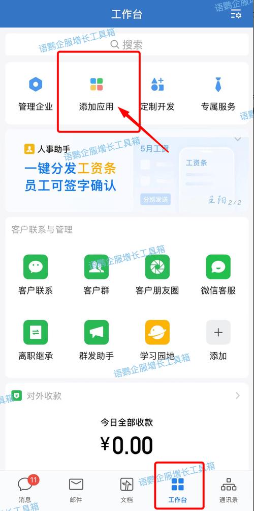 企业微信畅移如何帮你轻松打通业务流？这招让客户主动找上门