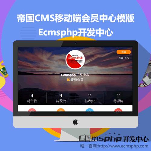 帝国CMS模版下载与定制：轻松打造专业网站，百款风格任您选择